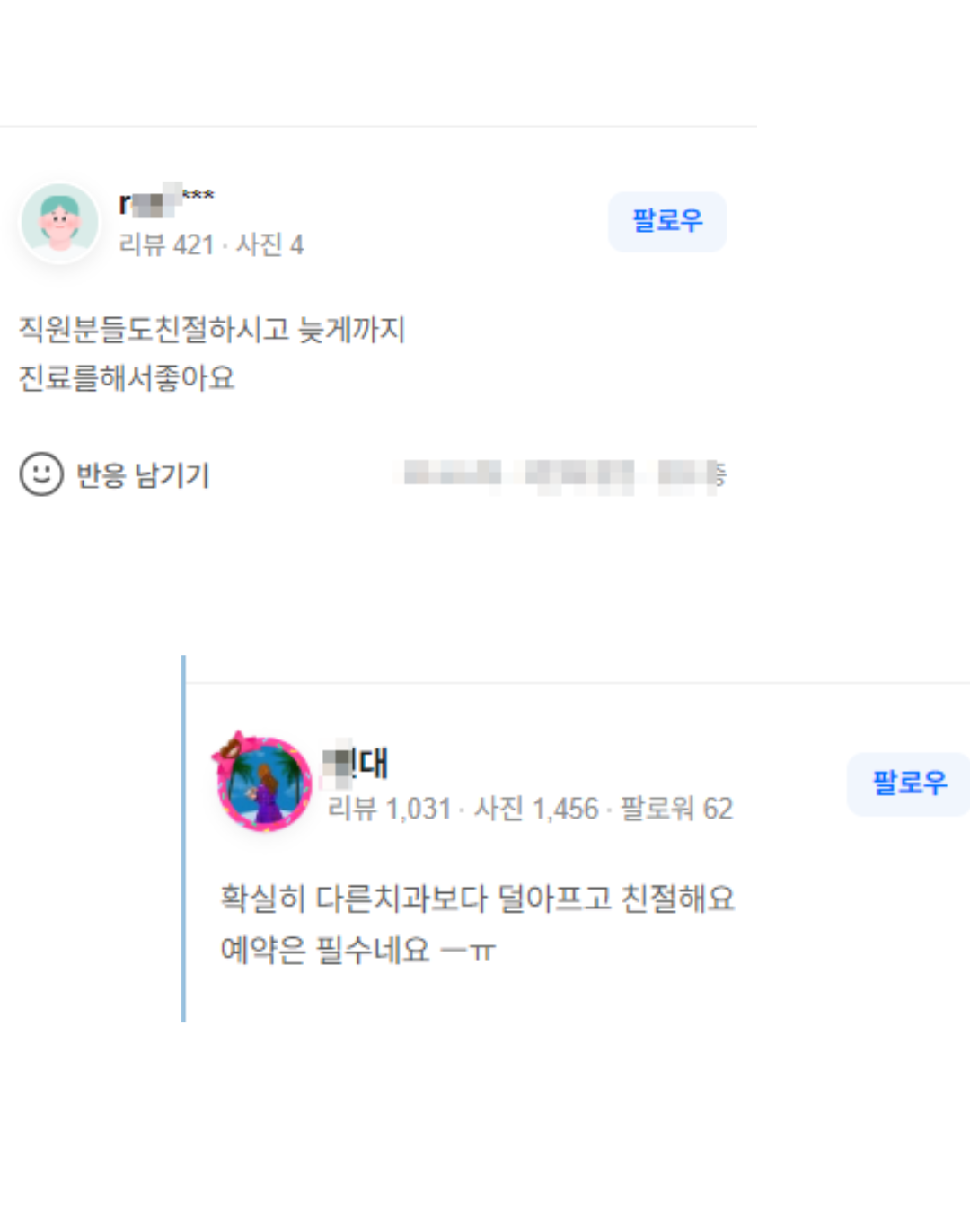 리뷰 3